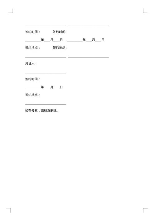 夫妻财产离婚协议书