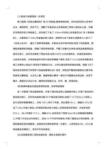 出纳上半年工作总结范文