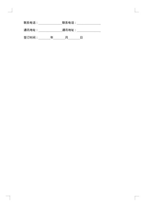 房子承租合同书