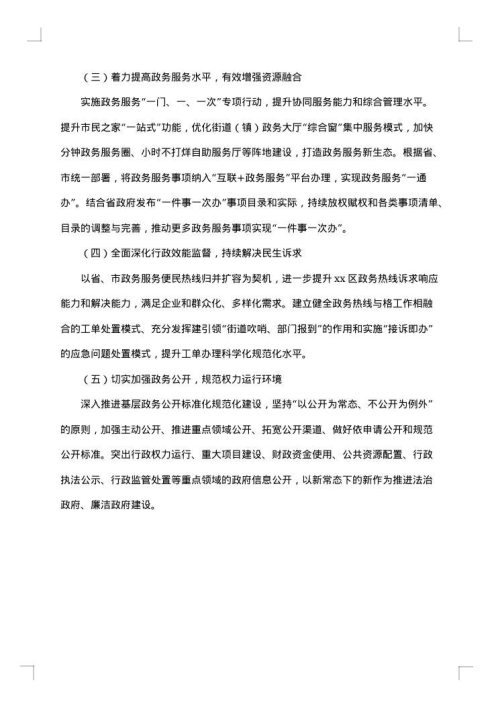 2025年行政审批工作总结
