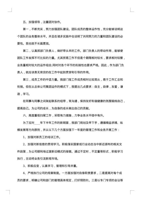 部门年终总结范文