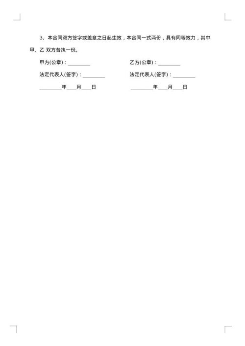 简易或简单销售合同