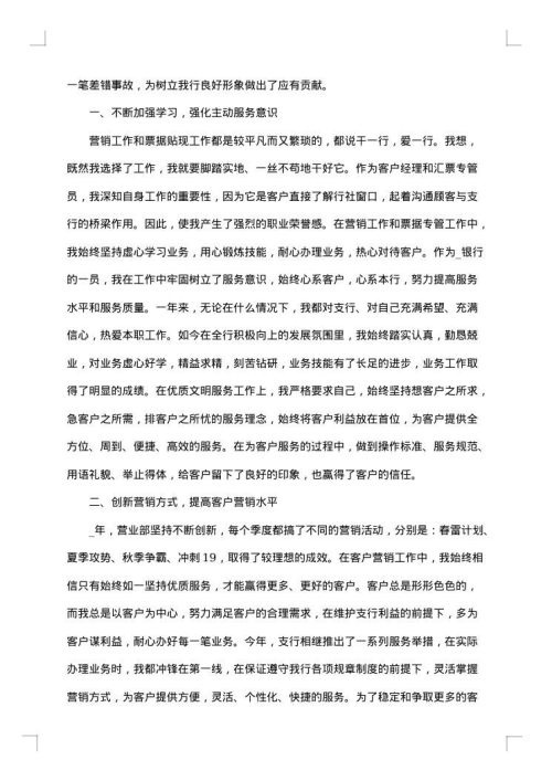 个人年度总结2025年