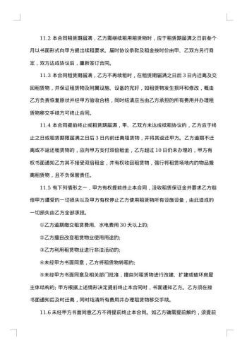 公寓房屋租赁服务合同