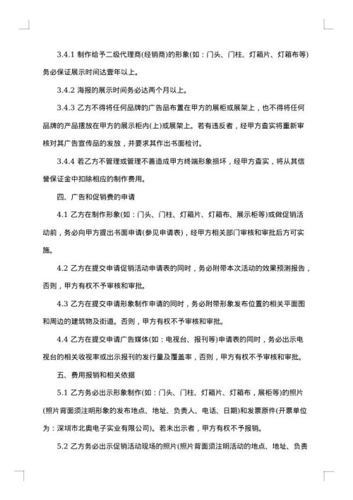 广告服务合同范本