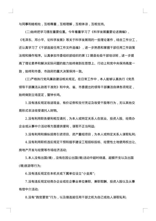 2025年主任述职述廉报告