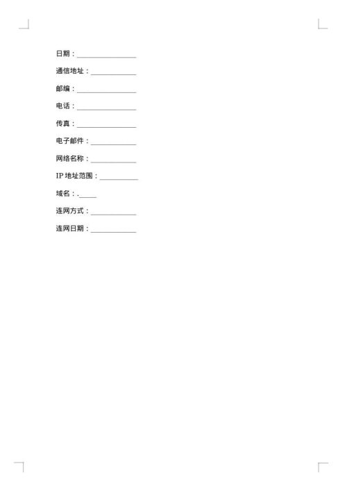 计算机网络安全管理协议