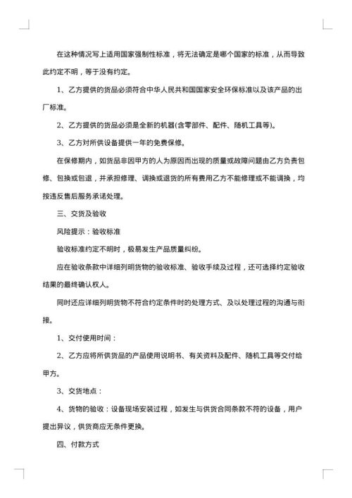 医药产品采购合同