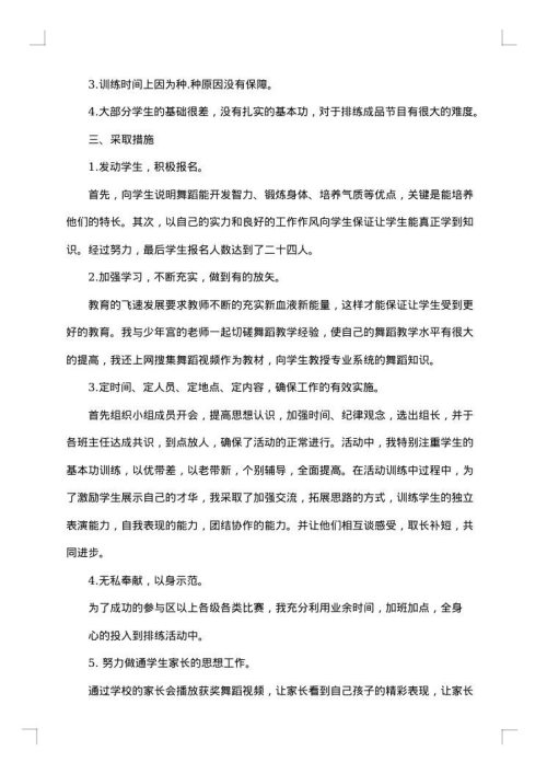 2025年社团工作总结