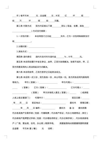 个人房屋转让协议书范本