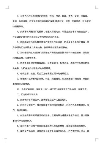 技术交易合同