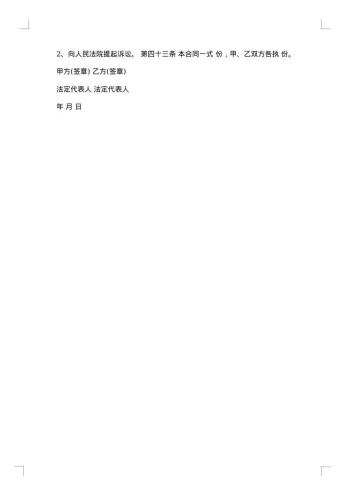 商场物业服务合同