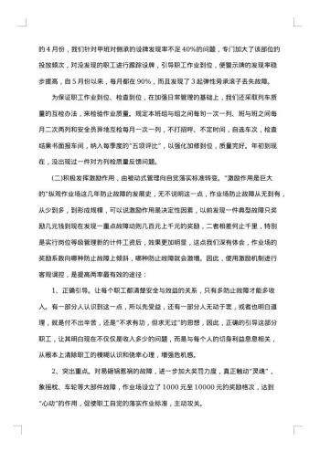 车间员工年度个人述职报告