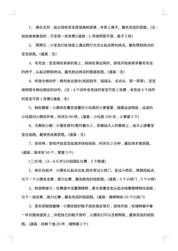 “六一儿童节”文娱活动策划方案