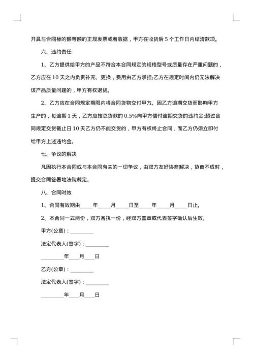 印刷品购销合同