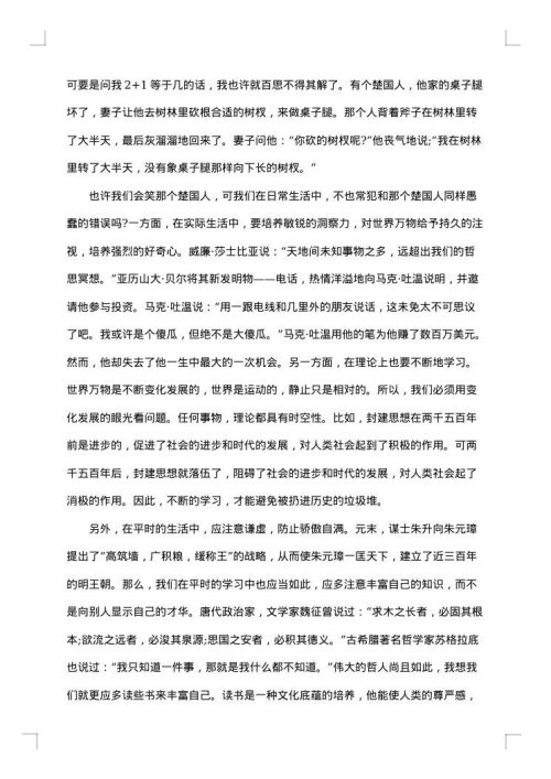 武警士官个人半年总结