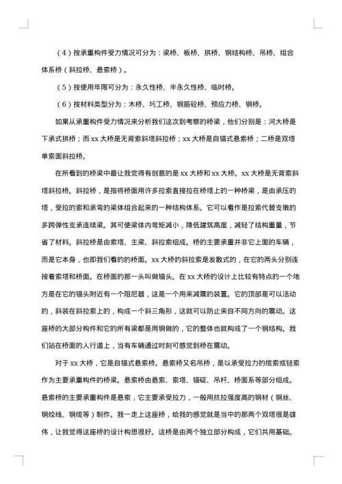 2025年大学生实习总结
