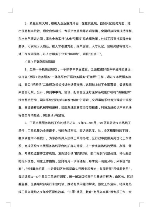 2025年行政审批工作总结