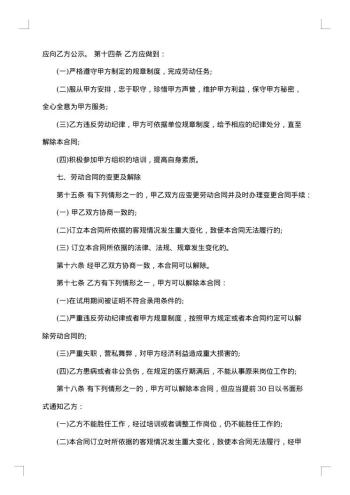 销售人员劳务合同
