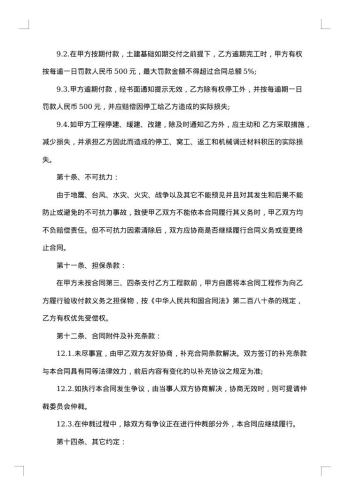 总包合同