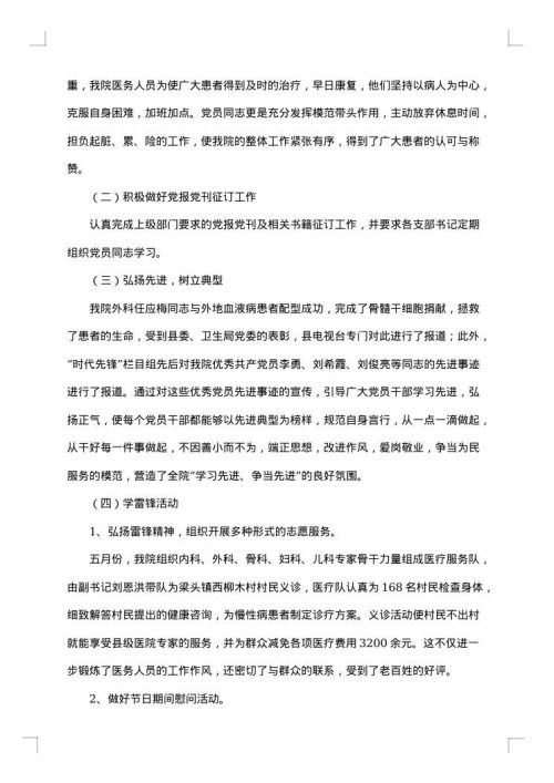 关于精神文明建设工作总结