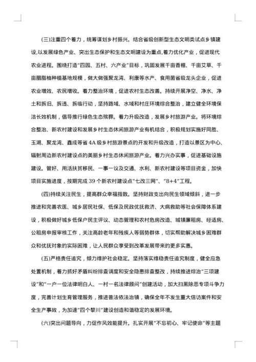 2025年上半年工作总结及下半年计划