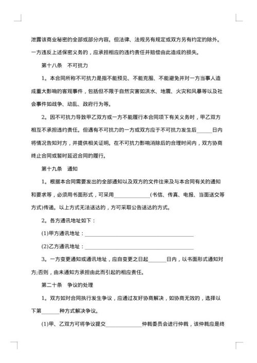 普通家庭住宅装修合同