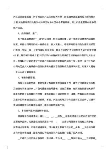 20xx年收银员个人试用期转正工作总结