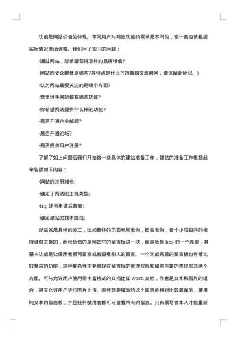 报告的格式及范文