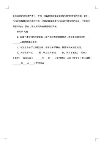 建材经销代理合同书