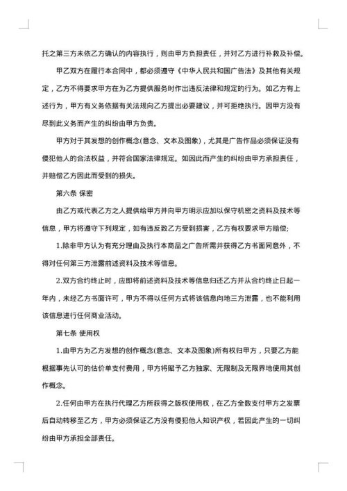 广告代理合同2025年