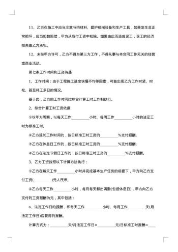 派遣出国劳务合同