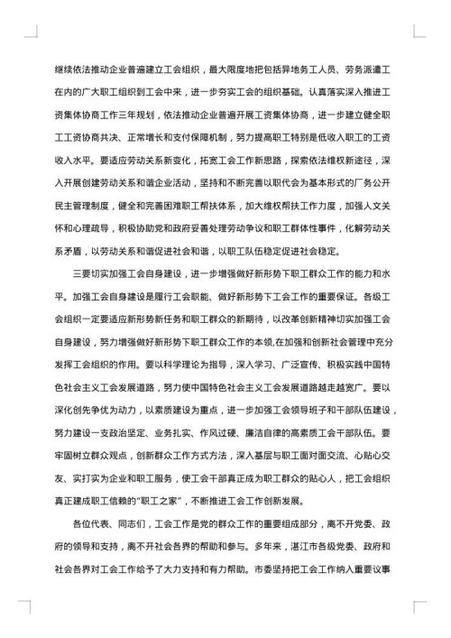 高中军训闭幕词讲话演讲稿
