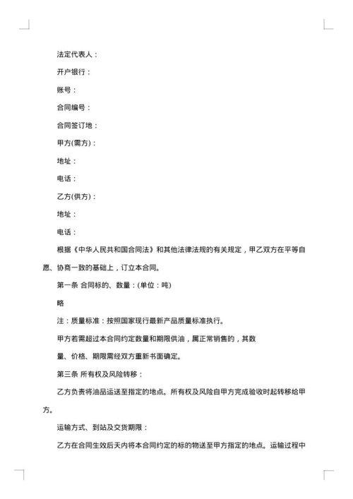 2025年公司产品采购合同