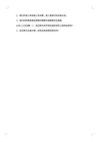 20xx年企业年度培训计划方案