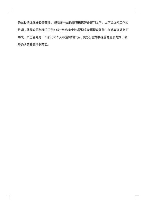 后勤部个人考核工作总结2025年
