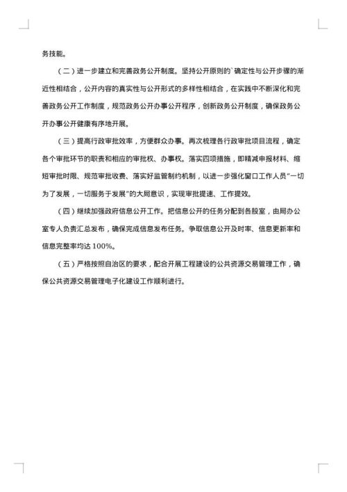 2025年政务服务工作总结