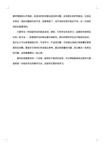 教师期中考试工作总结集锦