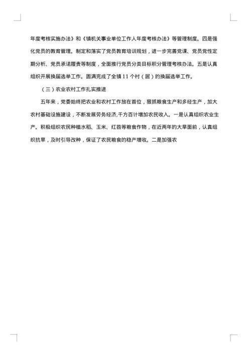 关于总监的述职报告怎么写