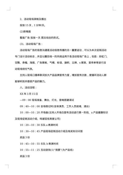 部门联谊方案2025年联谊活动