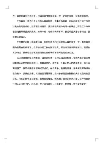 财务部个人工作总结