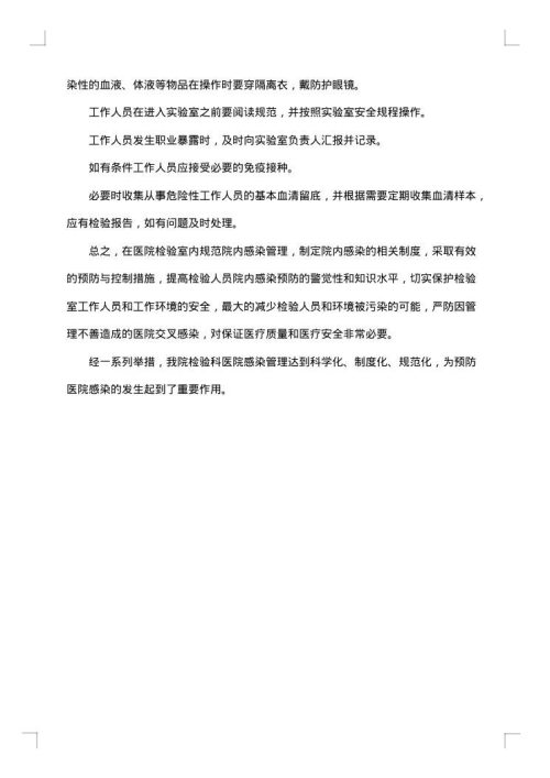 单位整改自查自纠报告