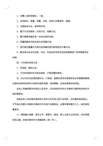 经济公司驾驶员劳动合同