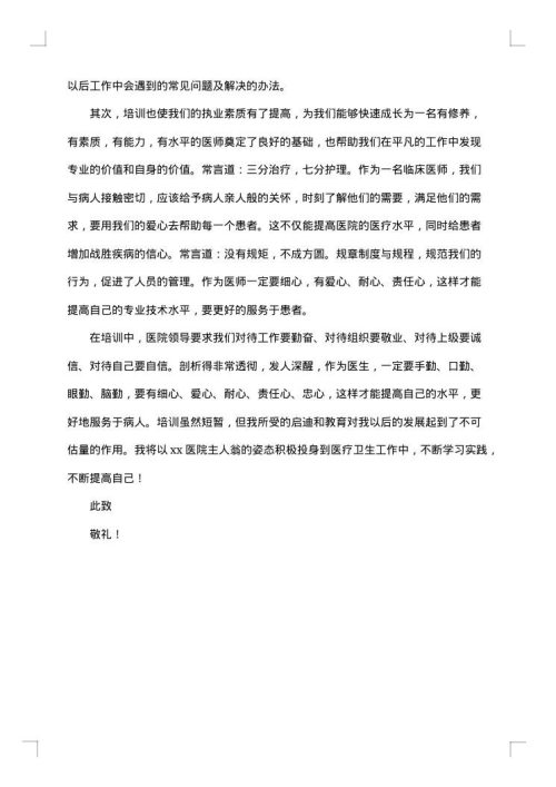 公司述职报告怎么写