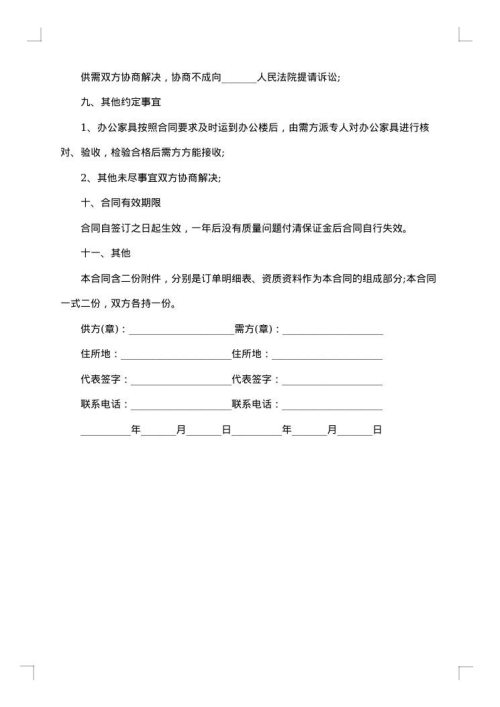 工地石子采购合同