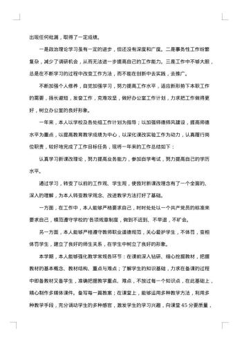 最新个人年终工作总结优秀范文