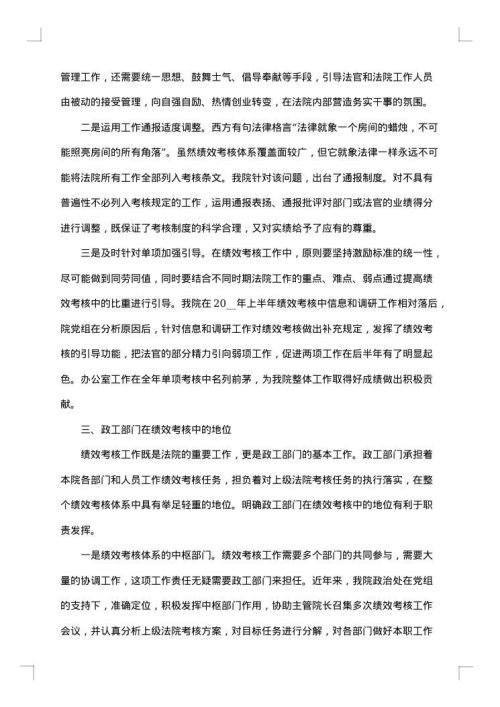2025年关于财务工作总结范文