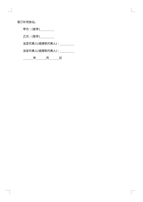实用搬家运输合同范本