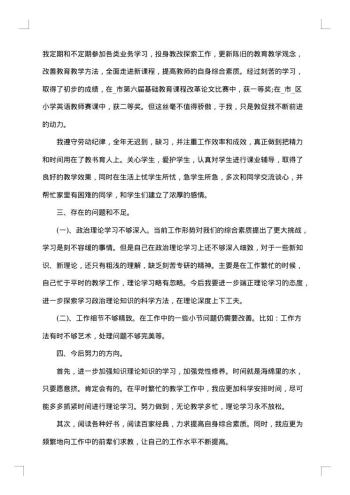 20xx年党员个人年终工作总结
