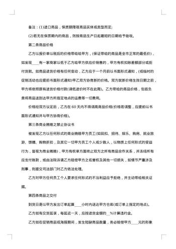 20xx年产品供货合同